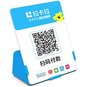 忻州拉卡拉全能收款Q码